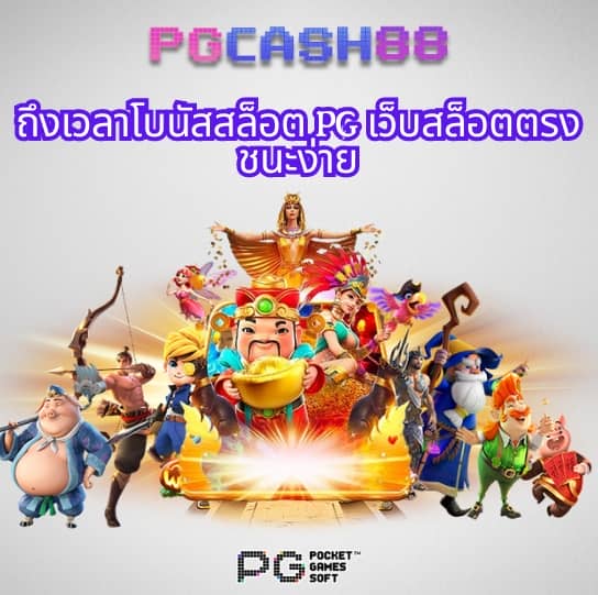 slot pg vip